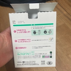 ハドコンタクト用洗浄液の画像