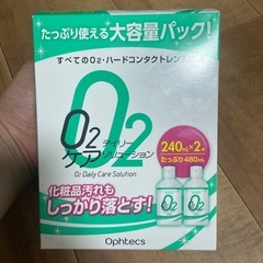 ハドコンタクト用洗浄液