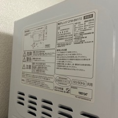 電子レンジの画像