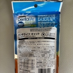 【新品未開封/郵送可】ピュリナワン デンタライフ チキン 51g × 5袋＋おまけ付きの画像