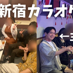 【DAM採点】カラオケ会 in 新宿【20~30代前半限定】