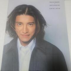 木村拓哉×MEN'S NON-NO写真集　ENDLESS
