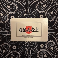 なめんなよ　カード