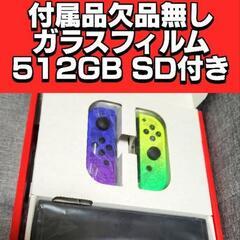 【512GB SDつき！】Nintendo Switch 有機E...