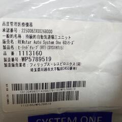 フィリップス 加温加湿 チューブ CPAP　未使用の画像