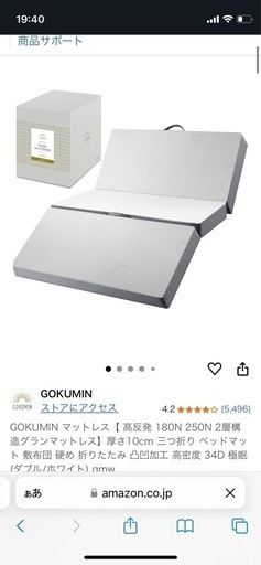 高反発マットレス