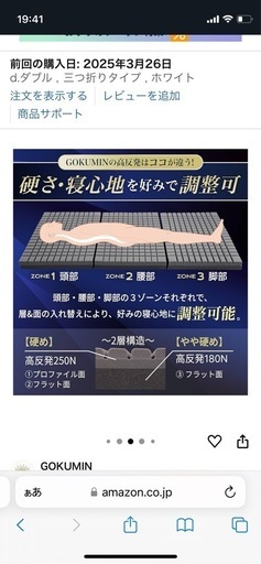 高反発マットレス