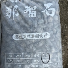 砂利 砂 左官屋 庭師 日本庭園の画像