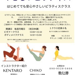 やさしいピラティス札幌サンプラザ文化教室