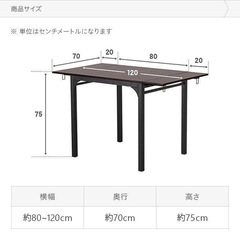 【モダンデコ】伸長式ダイニング3点セットの画像