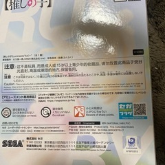 推しの子ルビーフィギュア780→770→680の画像