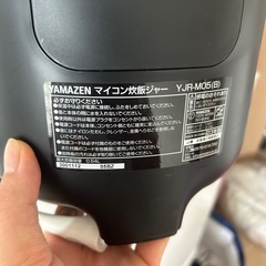 レンジと炊飯器の画像