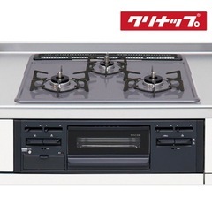 新品未使用、クリナップ、ビルトインガスコンロ、取付工事費込み