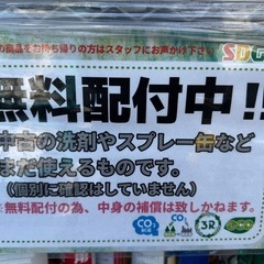 【無料】未使用のスプレー缶や中古のスプレー缶🎉店内半額セール6/...