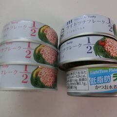 0円：ツナ缶 6点
