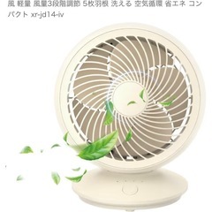 小型扇風機　