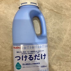 哺乳瓶洗剤　消毒液　差し上げます
