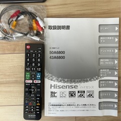受け渡し予定者決定済　動作良好　4K50V型液晶テレビ　50A6800 ハイセンス　地上･BS･CS Hisenseの画像