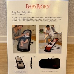 美品！ベビービョルンのバウンサーの画像