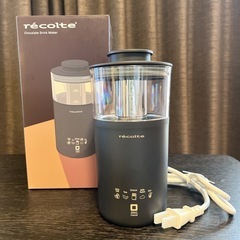 【新品未使用】レコルト チョコレートドリンクメーカー
