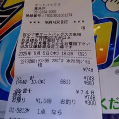 ソフト99　フクピカの画像