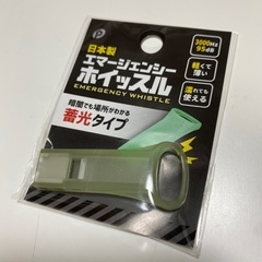 【新品】笛　蓄光　防災　防犯　ホイッスル　エマージェンシー　薄型...