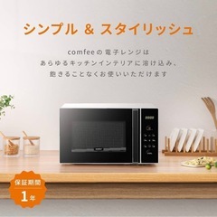 COMFEE' 電子レンジ 17L の画像