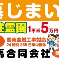 看板設置スペース募集