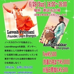 【6/29 ボリウッド Bhangra style dan…