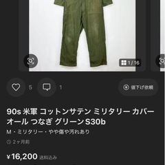 状態良vintageアーミーミリタリーフライトジャンプスーツカバーオーバーオールインワン軍物サロペットつなぎワークカーゴペインターの画像