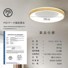 30cm おしゃれLEDシーリングライトの画像