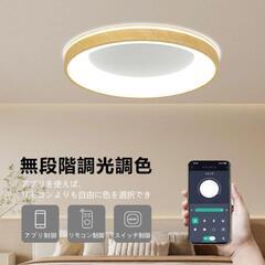 30cm おしゃれLEDシーリングライトの画像