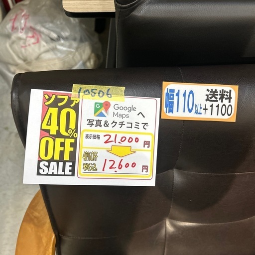 配達可【2人掛けソファ】【在庫①点】【管理番号10506】伊