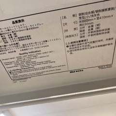 Muji 無印良品　3段スチールユニットシェルフ・メタルラック　奥行き25cmの画像