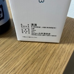 日本酒3本セットの画像