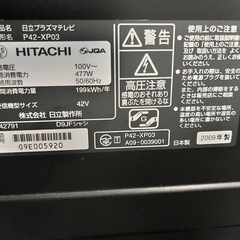 日立 Wooo 42V型プラズマテレビ P42-XP03（使用感あり）の画像