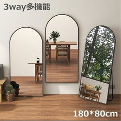 【超美品】全身鏡180×80