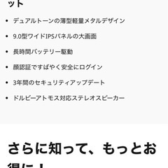 タブレット
の画像