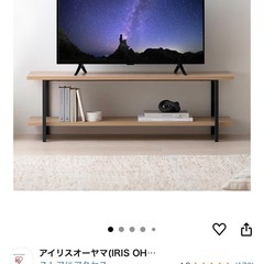 テレビ台　ローボード