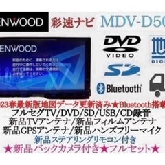 ⭐︎上級⭐︎美品⭐︎KENWOOD 2024地図　MDV-D50...