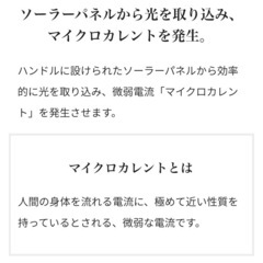 リファ アクティブ黒の画像