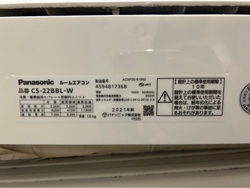 Panasonic 6畳用 エアコン
