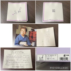 宇野千代/花みやび/冷茶グラスセット/竹フォーク付き/5客セットの画像