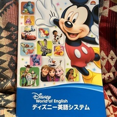 ディズニー　DWE お安く譲っていただけないでしょうか？