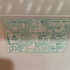 冷蔵庫 （350L）の画像