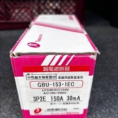 ブレーカー　テンパール工業　漏電遮断器の画像