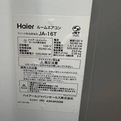 ハイアール　ルームエアコンの画像