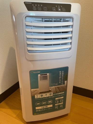 YAMAZEN移動式クーラー、使用期間1年、手渡し