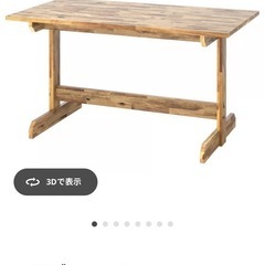 IKEA イケア　ナッカンネース 　ダイニングテーブル　アカシア 無垢