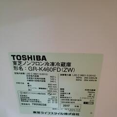 東芝Toshiba 冷蔵庫 VEGETA GR-K460FD自動製氷観音開き6ドア 462Ｌの画像